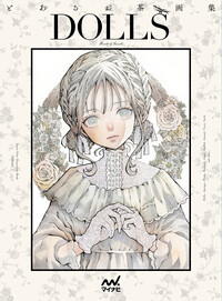 DOLLS